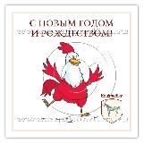 С Новым годом и Рождеством! С Новым годом и Рождеством!